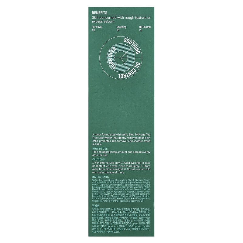 AHA. BHA. PHA 30 Days Miracle Toner,