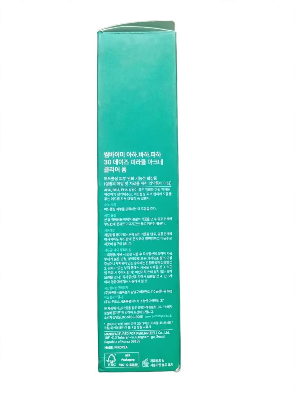 AHA. BHA. PHA 30 Days Miracle Toner,