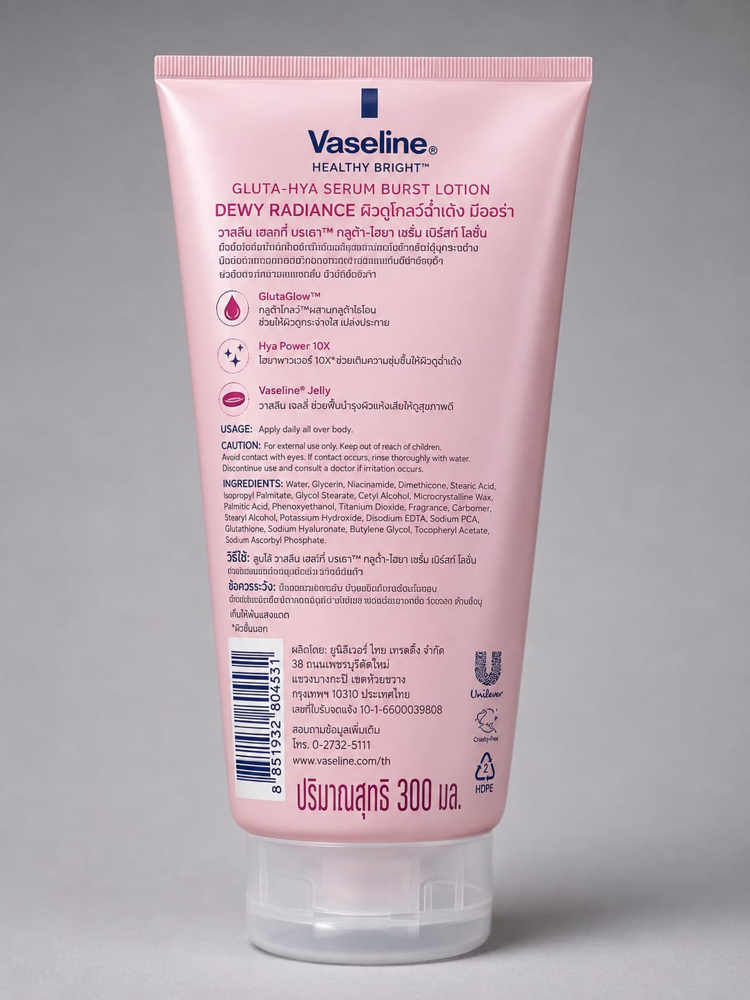 Vaseline GLUTA-HYA SERUM BURST LOTION